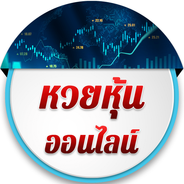 Huay-share - naka77-th.com