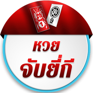 Huayyiki - naka77-th.com