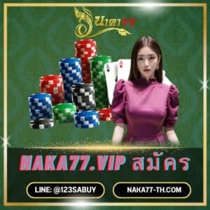 naka77.vip สมัคร - naka77-th.com