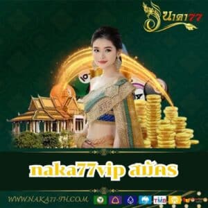 naka77vip สมัคร - naka77-th.com