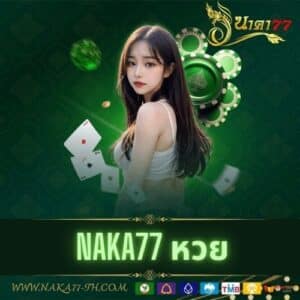 naka77 หวย - naka77-th.com