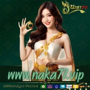 www.naka77.vip